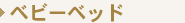 �x�r�[�x�b�h