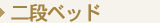 ��i�x�b�h�E2�i�x�b�h