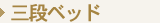 �O�i�x�b�h�E3�i�x�b�h