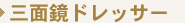 �O�ʋ��h���b�T�[