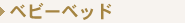 �x�r�[�x�b�h