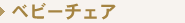 �x�r�[�`�F�A