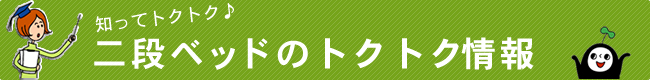 ��i�x�b�h �Ƃ��Ƃ����