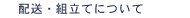 �z���E�g���Ăɂ���