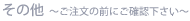 ���̑� �`�������O�ɂ��m�F�������`