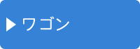 �I�N���g���i����