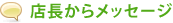 �X������̃��b�Z�[�W