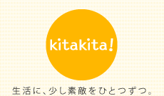 kitakita! 生活に少し素敵をひとつずつ。