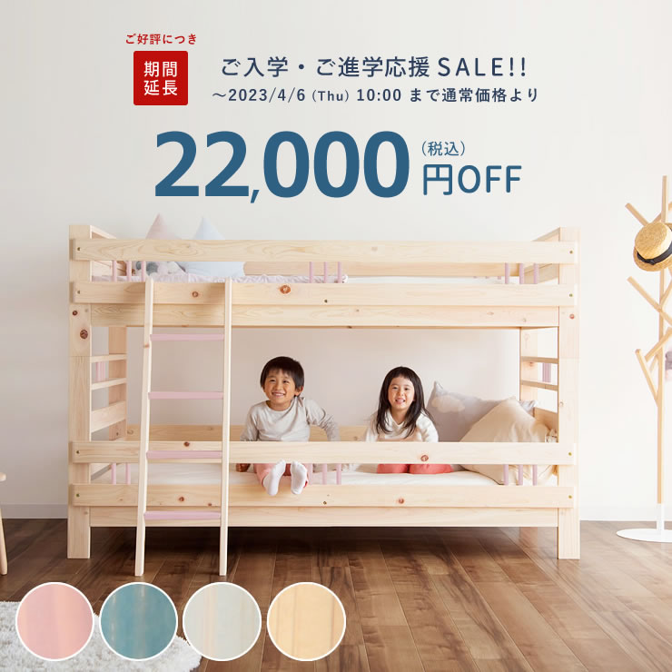 大人になっても使える二段ベッド