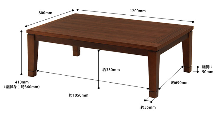 こたつテーブルのサイズについて