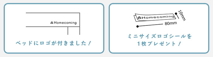 ベッドにロゴが付きました！ミニサイズロゴシールを１枚プレゼント！