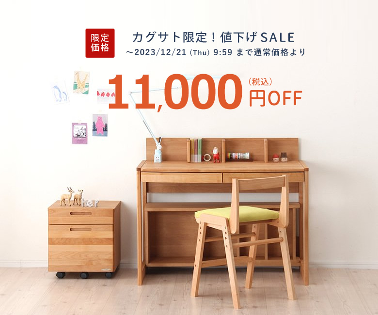 シンプルで使いやすい学習机