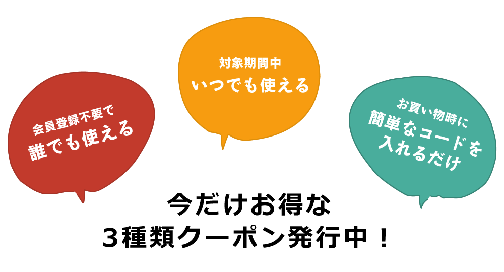家具の里 2021ウィンターセール